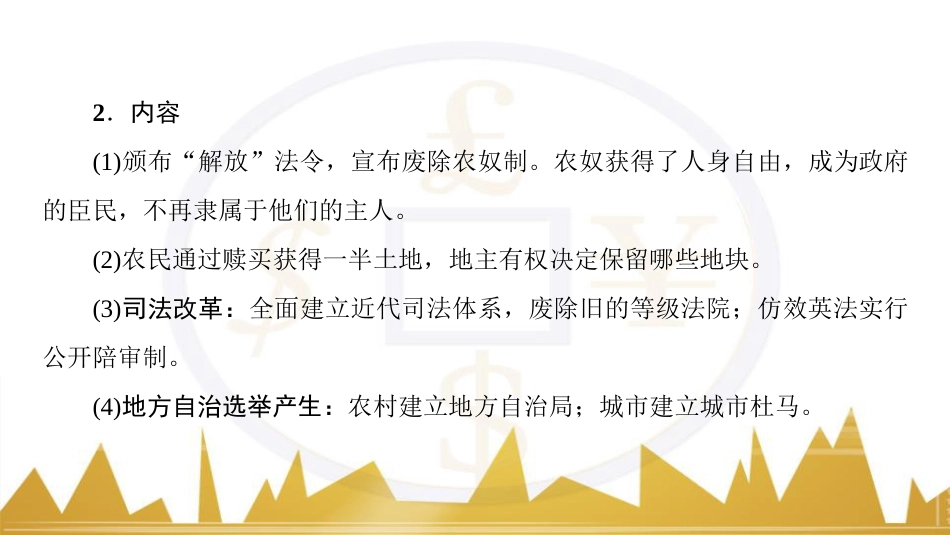 九年级化学上册 绪言 化学使世界变得更加绚丽多彩课件 （新版）新人教版 (176)_第3页