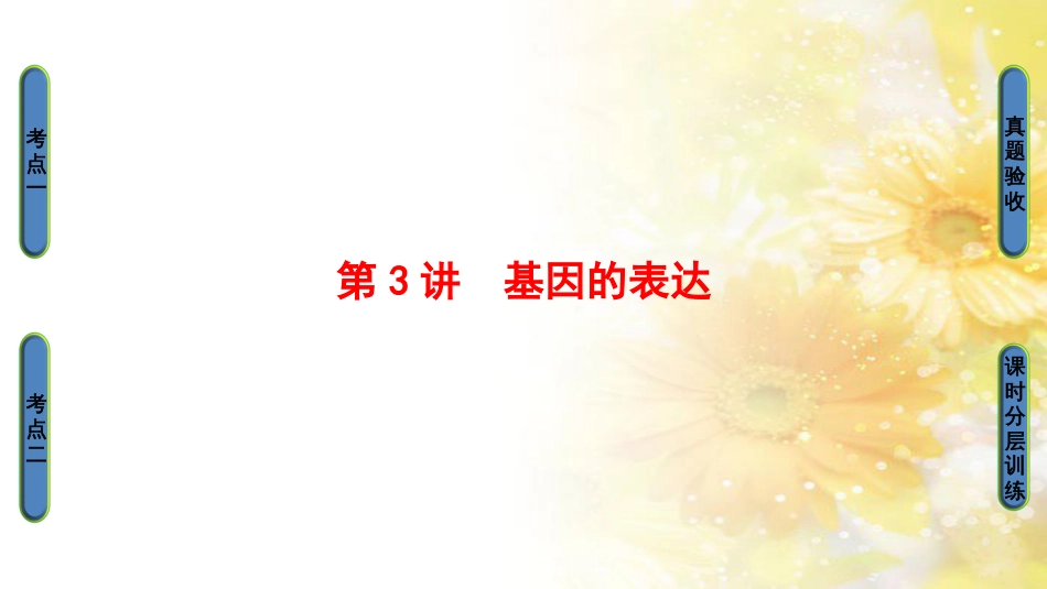 九年级语文下册 第一单元 1 家课件 语文版 (1035)_第1页