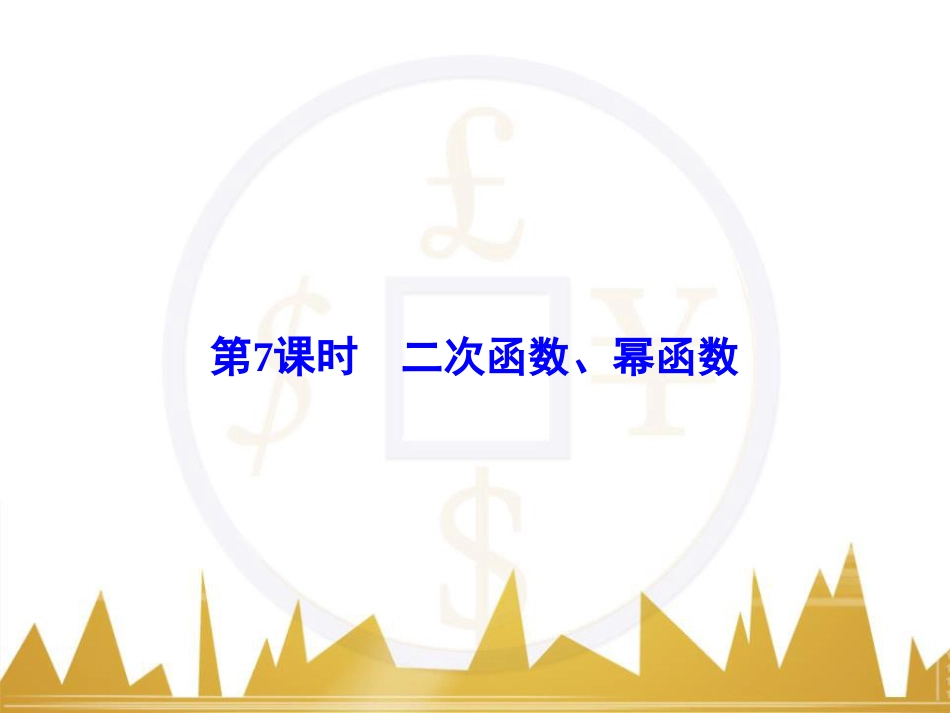 九年级化学上册 绪言 化学使世界变得更加绚丽多彩课件 （新版）新人教版 (248)_第2页