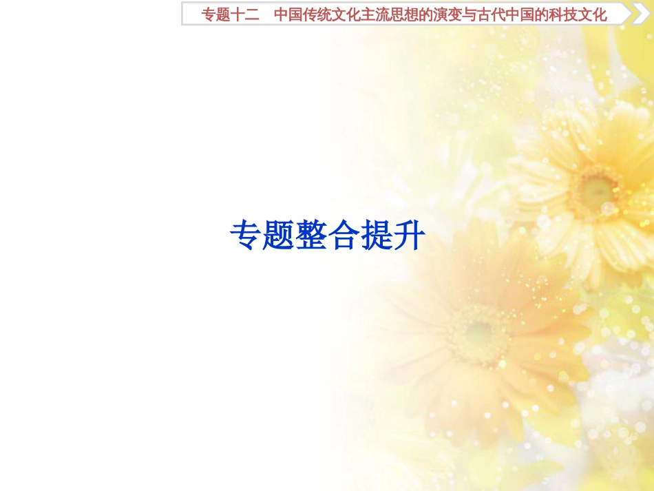九年级语文下册 第一单元 1 家课件 语文版 (956)_第1页
