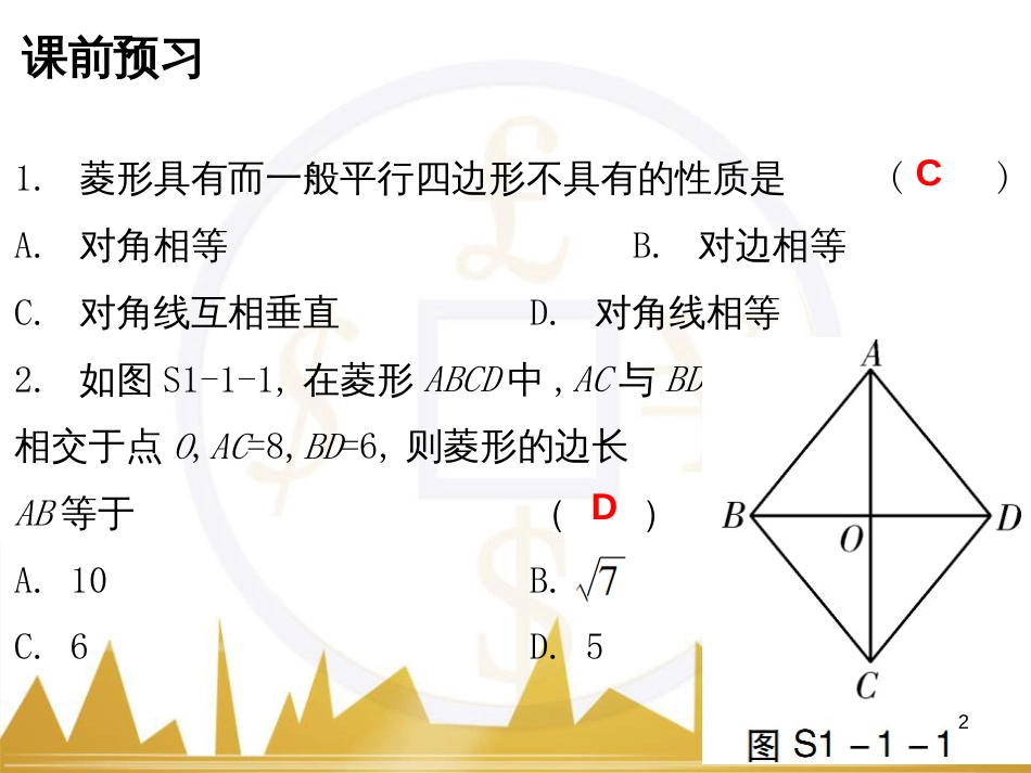 九年级语文上册 第一单元 毛主席诗词真迹欣赏课件 （新版）新人教版 (21)_第2页