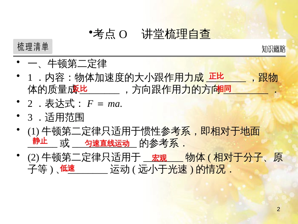 九年级语文下册 第一单元 1 家课件 语文版 (588)_第2页