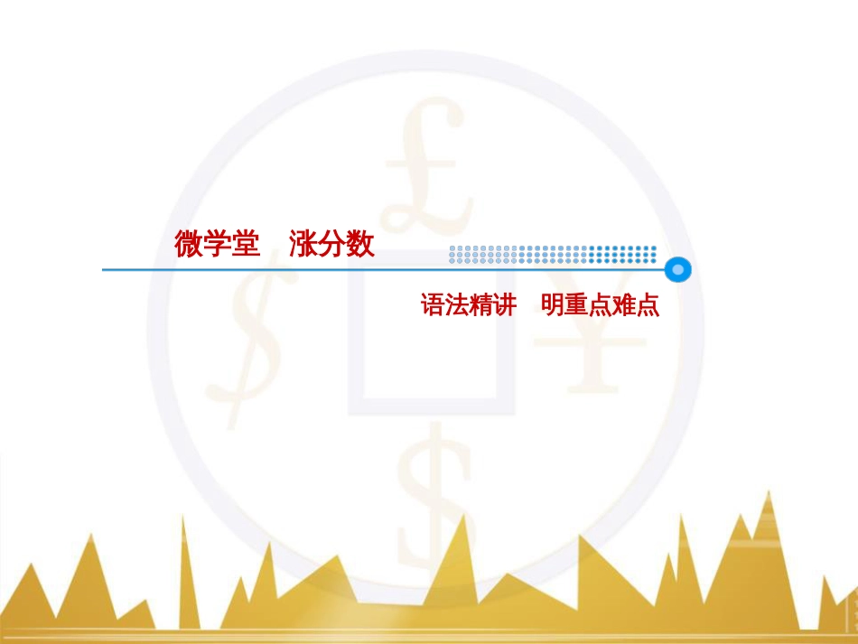 九年级化学上册 绪言 化学使世界变得更加绚丽多彩课件 （新版）新人教版 (696)_第3页