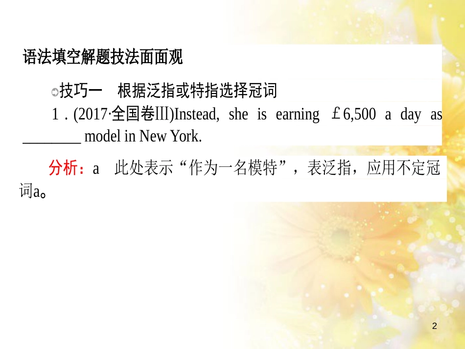 九年级语文下册 第一单元 1 家课件 语文版 (628)_第2页