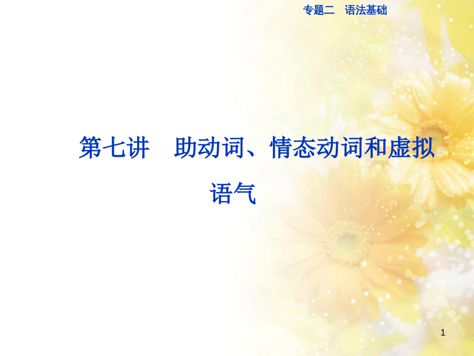 九年级语文下册 第一单元 1 家课件 语文版 (1122)_第1页