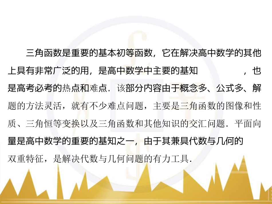 九年级化学上册 绪言 化学使世界变得更加绚丽多彩课件 （新版）新人教版 (351)_第2页