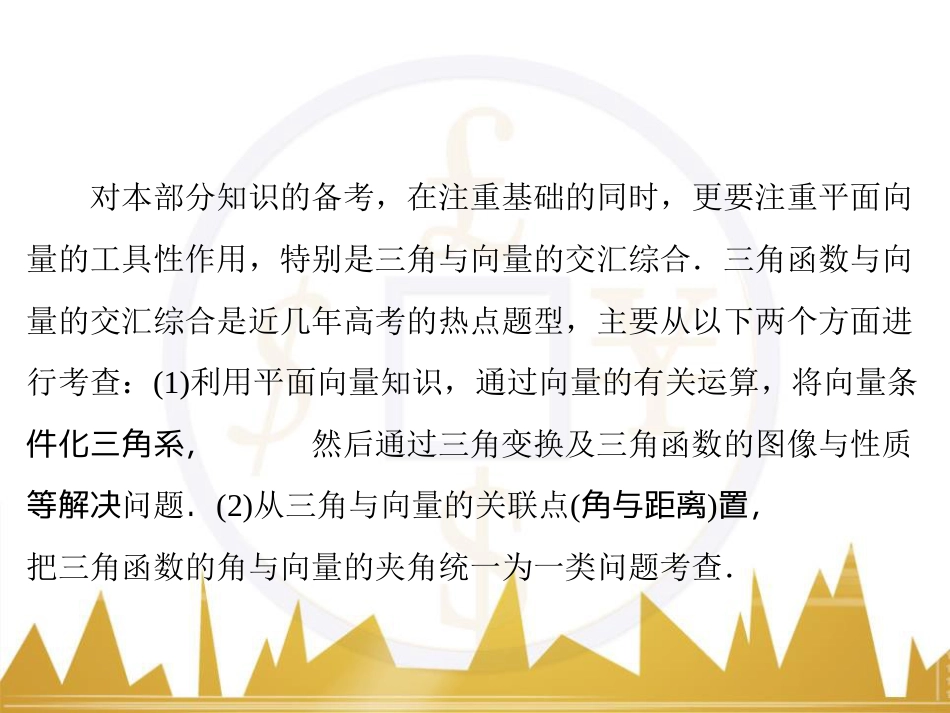 九年级化学上册 绪言 化学使世界变得更加绚丽多彩课件 （新版）新人教版 (351)_第3页
