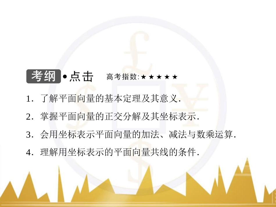 九年级化学上册 绪言 化学使世界变得更加绚丽多彩课件 （新版）新人教版 (335)_第3页
