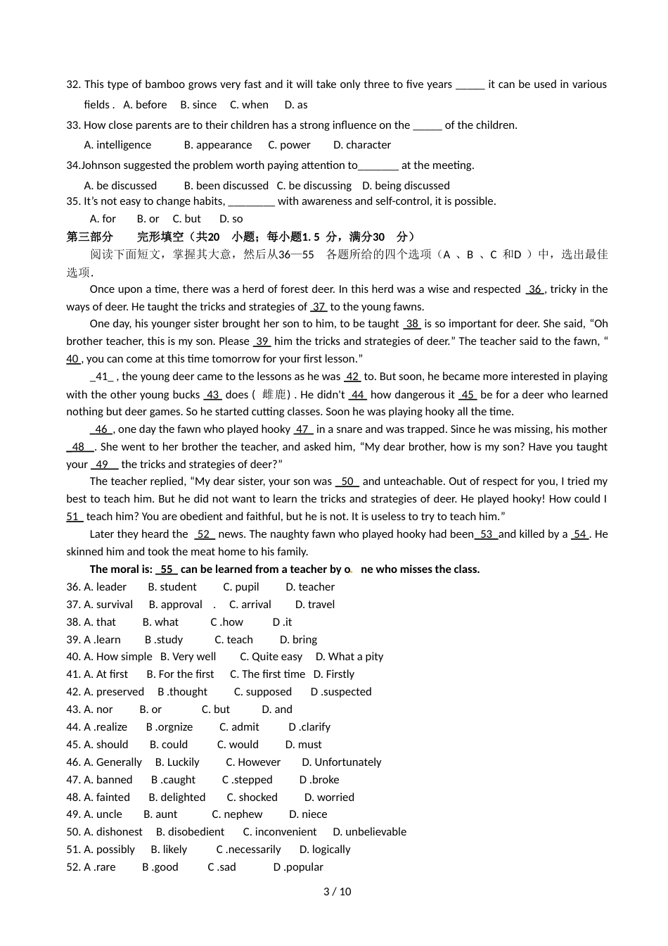 江西省上高二中高三上学期第一次月考英语试题（无答案）_第3页