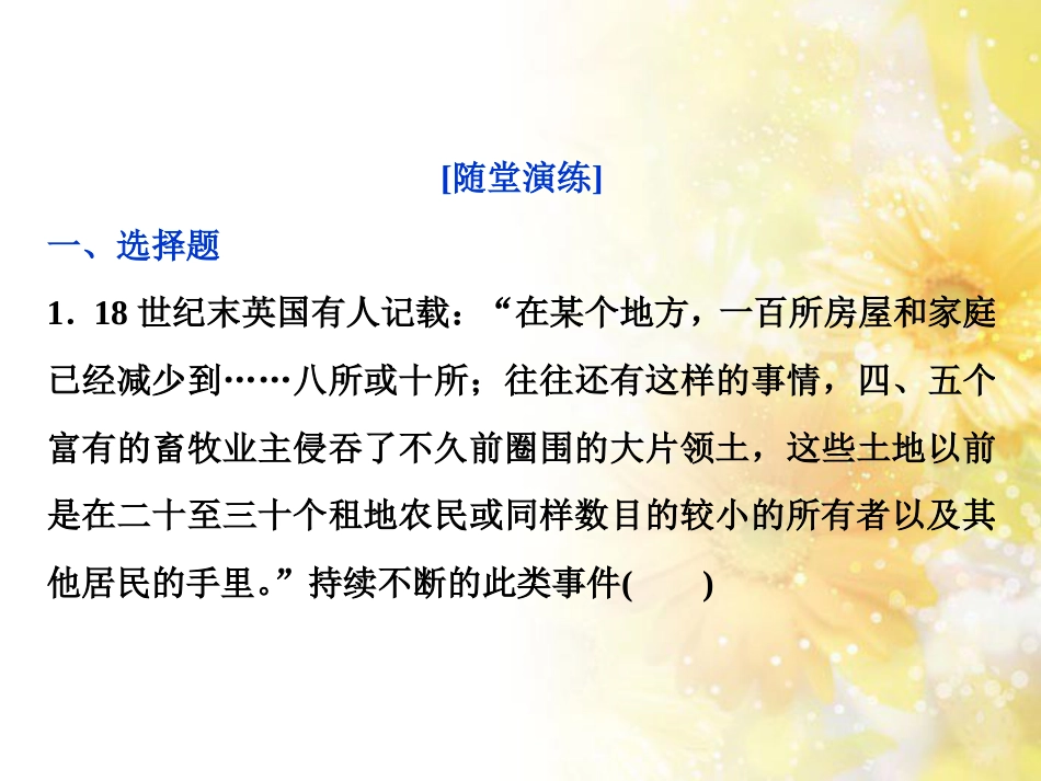 九年级语文下册 第一单元 1 家课件 语文版 (910)_第1页