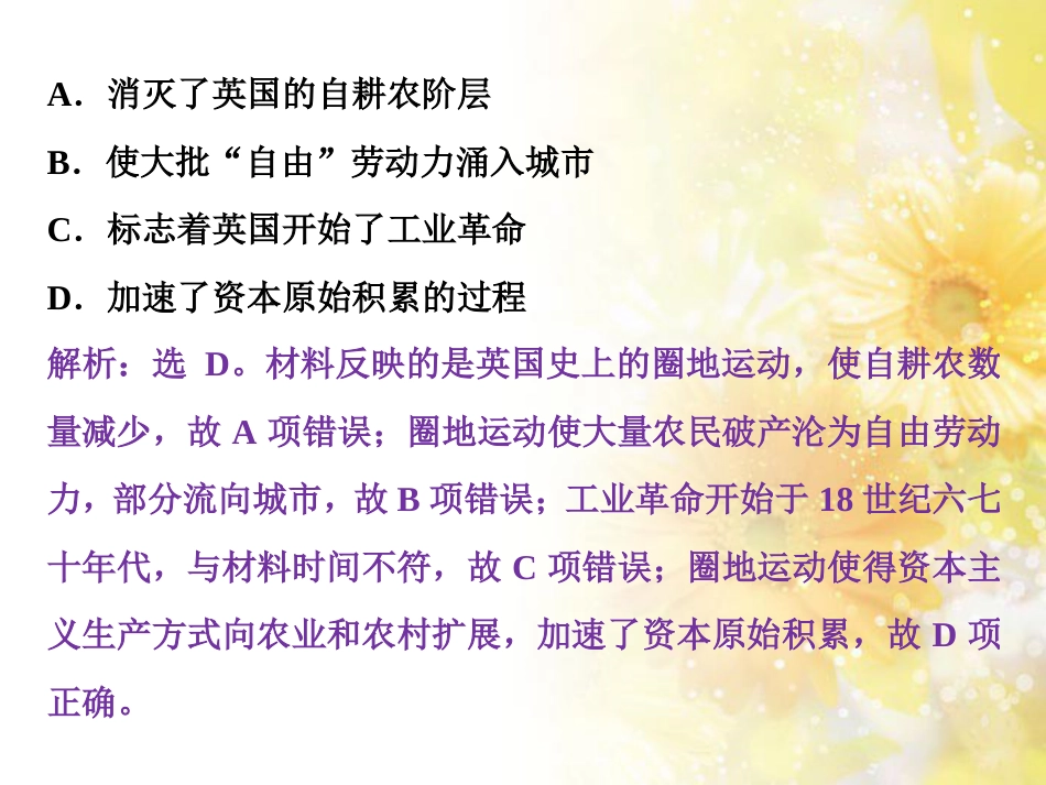 九年级语文下册 第一单元 1 家课件 语文版 (910)_第2页