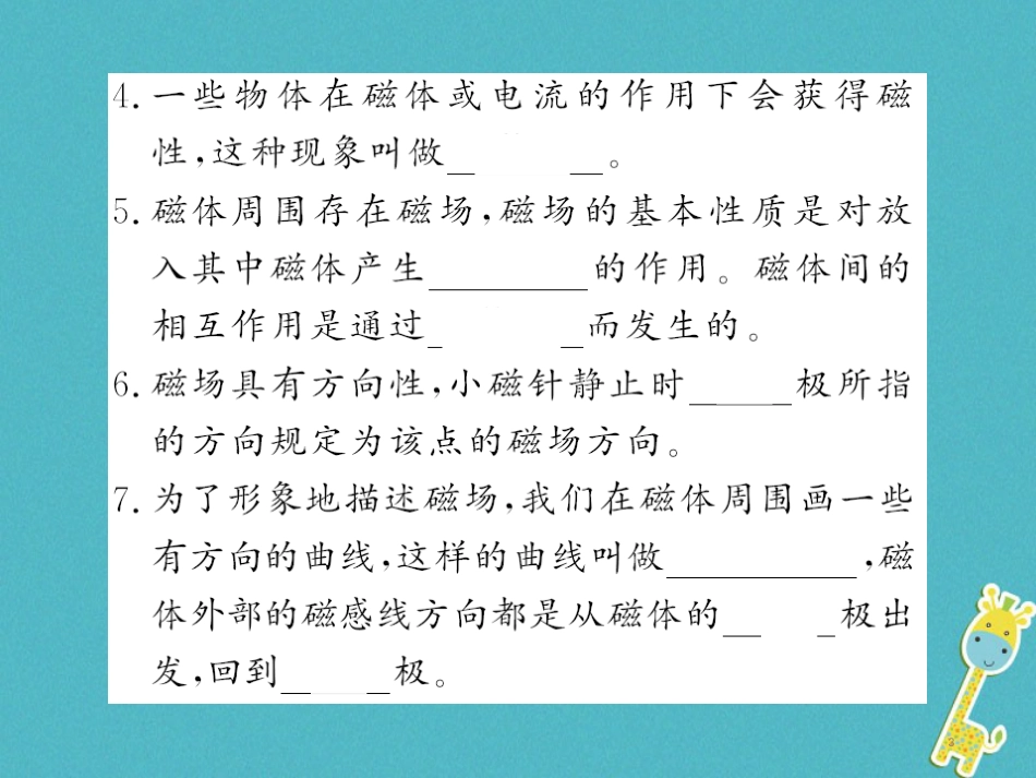 九年级物理全册第十五章电流和电路专题训练五识别串、并联电路课件（新版）新人教版 (6)_第3页