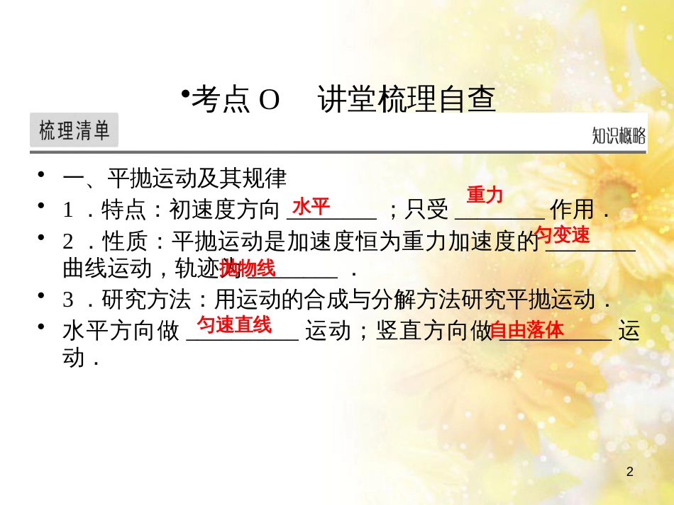 九年级语文下册 第一单元 1 家课件 语文版 (592)_第2页