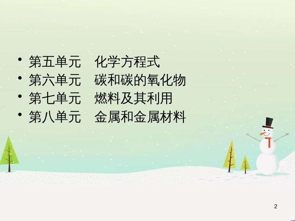 九年级历史下册 第8课 美国经济的发展课件1 新人教版 (3)_第2页