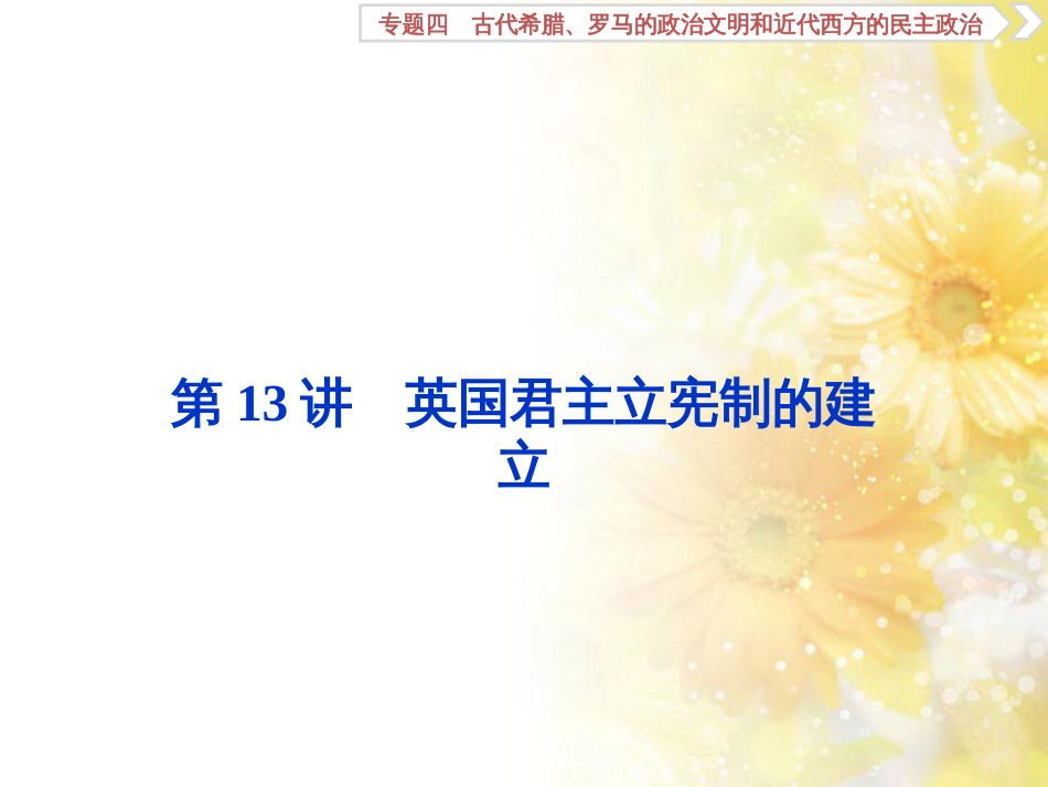 九年级语文下册 第一单元 1 家课件 语文版 (987)_第1页