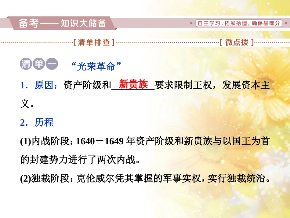 九年级语文下册 第一单元 1 家课件 语文版 (987)_第2页