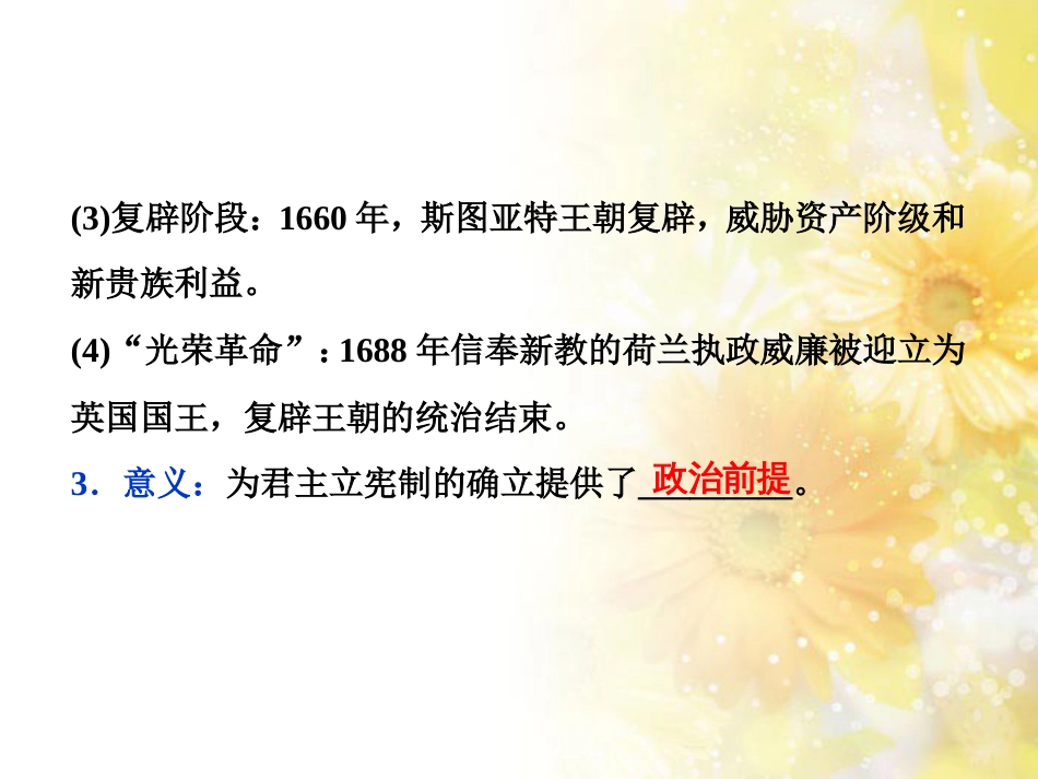 九年级语文下册 第一单元 1 家课件 语文版 (987)_第3页