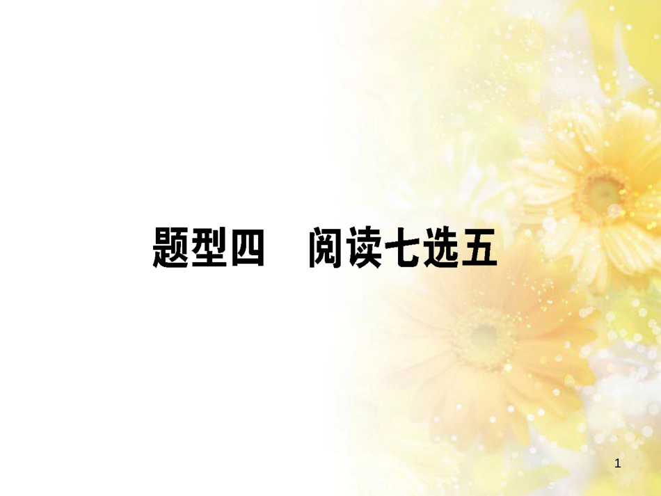 九年级语文下册 第一单元 1 家课件 语文版 (636)_第1页