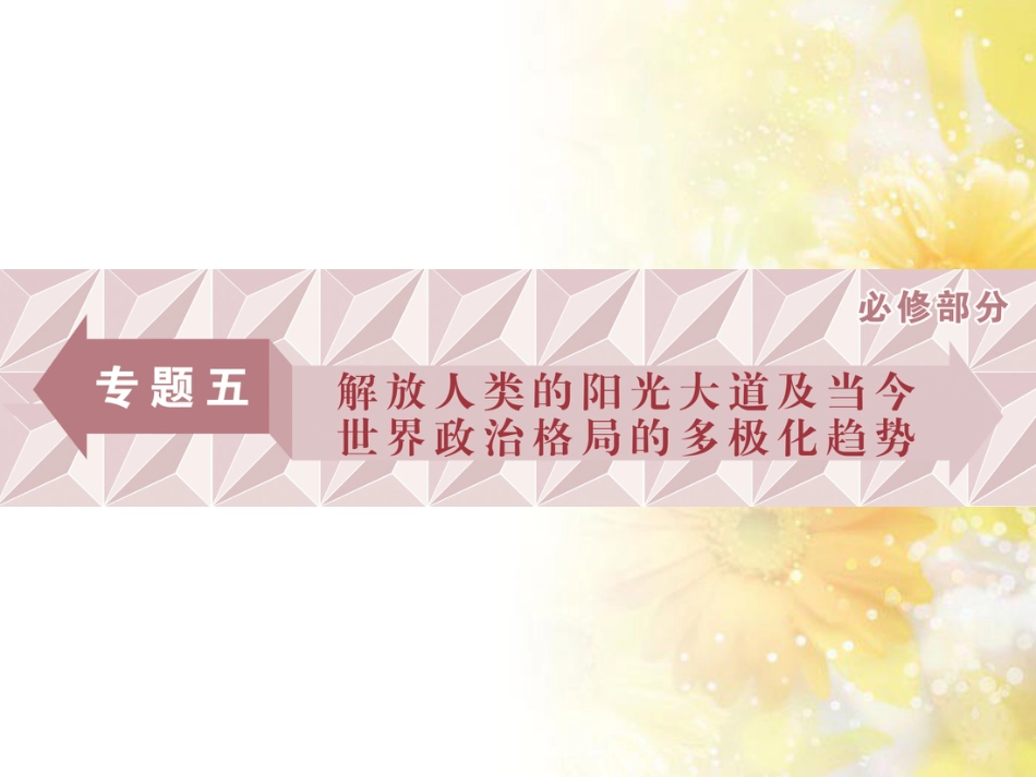 九年级语文下册 第一单元 1 家课件 语文版 (995)_第1页