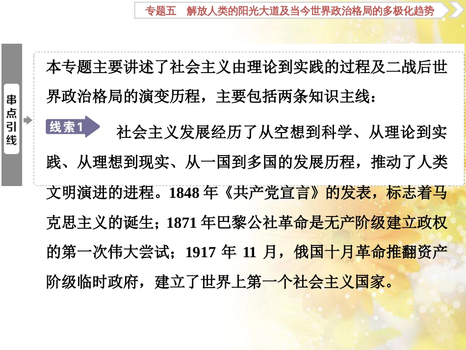 九年级语文下册 第一单元 1 家课件 语文版 (995)_第3页