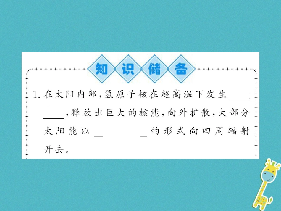 九年级物理全册第十五章电流和电路专题训练五识别串、并联电路课件（新版）新人教版 (4)_第2页