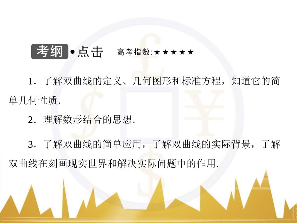 九年级化学上册 绪言 化学使世界变得更加绚丽多彩课件 （新版）新人教版 (232)_第3页