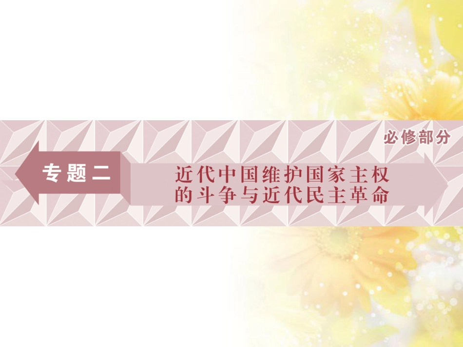 九年级语文下册 第一单元 1 家课件 语文版 (897)_第1页