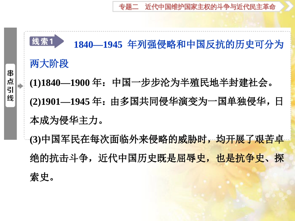 九年级语文下册 第一单元 1 家课件 语文版 (897)_第3页