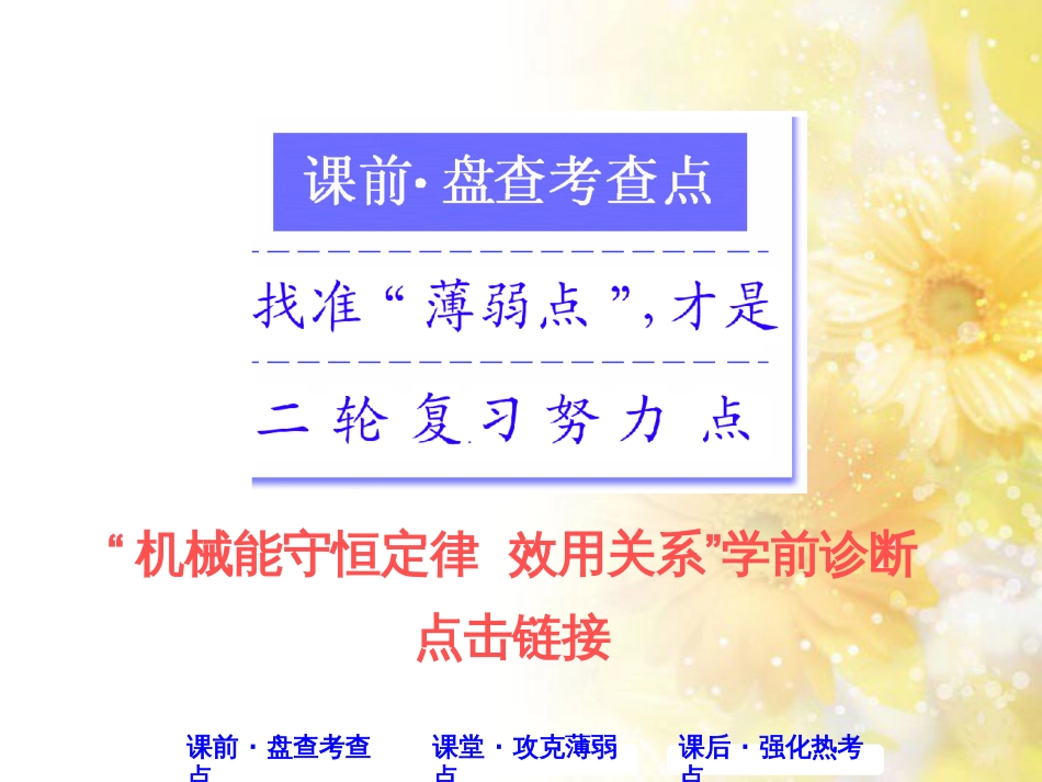 九年级语文下册 第一单元 1 家课件 语文版 (532)_第2页