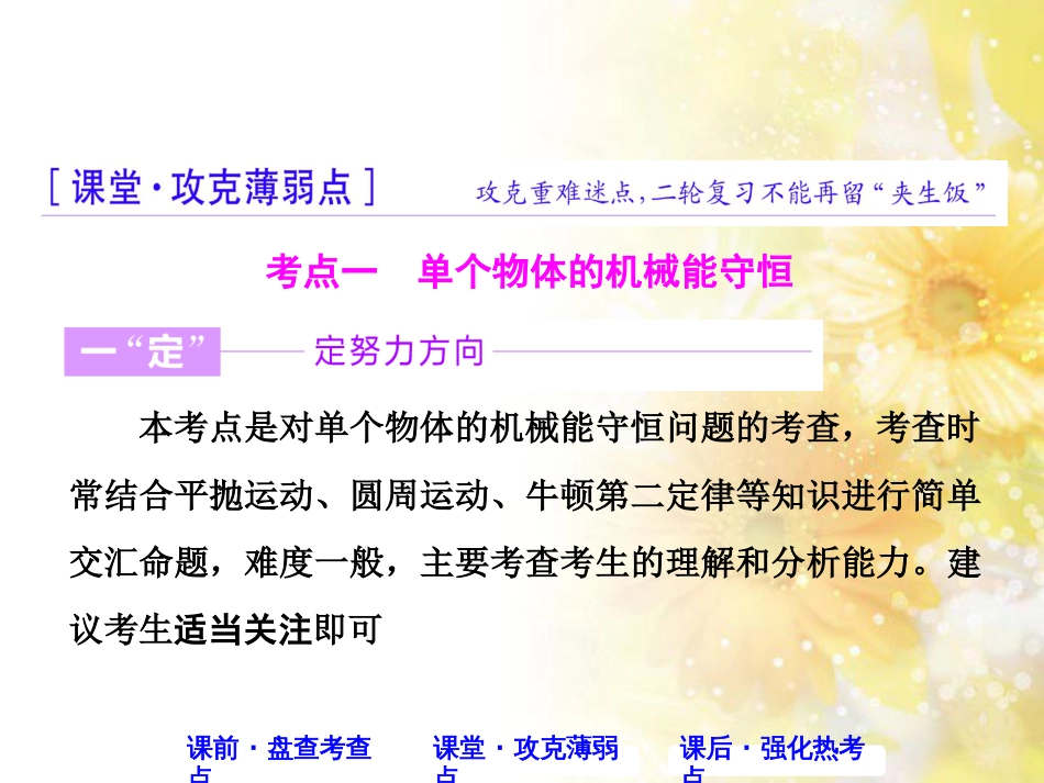 九年级语文下册 第一单元 1 家课件 语文版 (532)_第3页