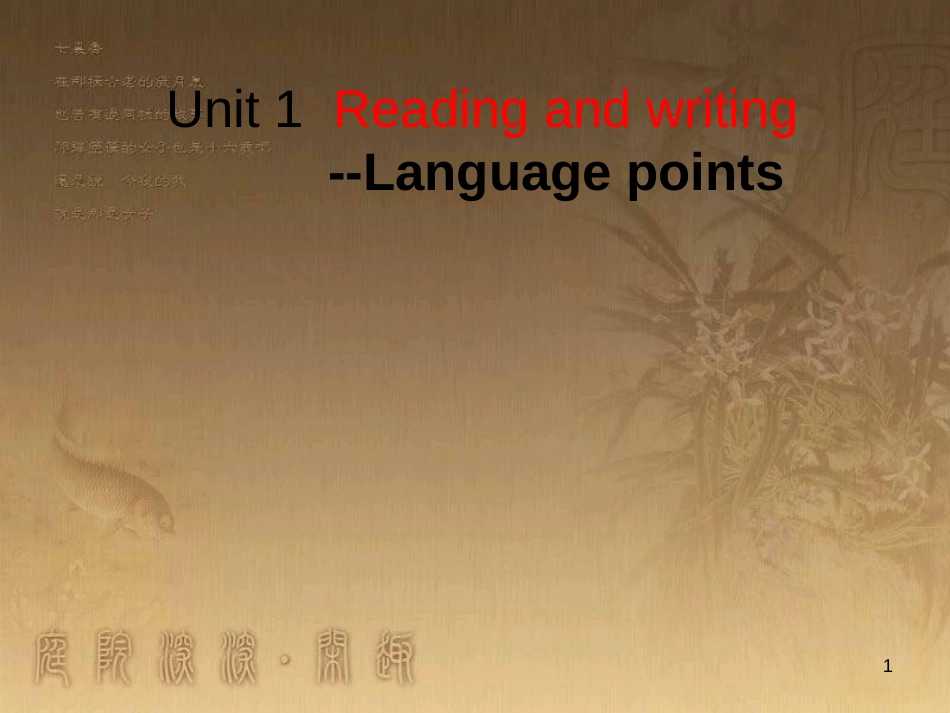 九年级语文上册《愚公移山》教学课件2 新人教版 (10)_第1页