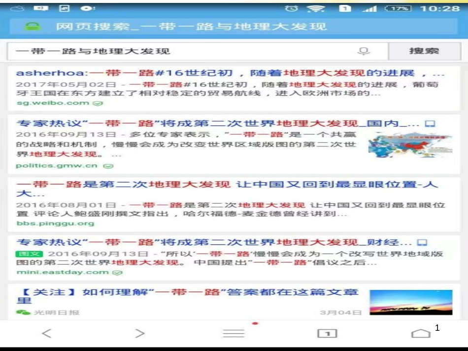 九年级语文下册 第一单元 1 家课件 语文版 (1251)_第1页