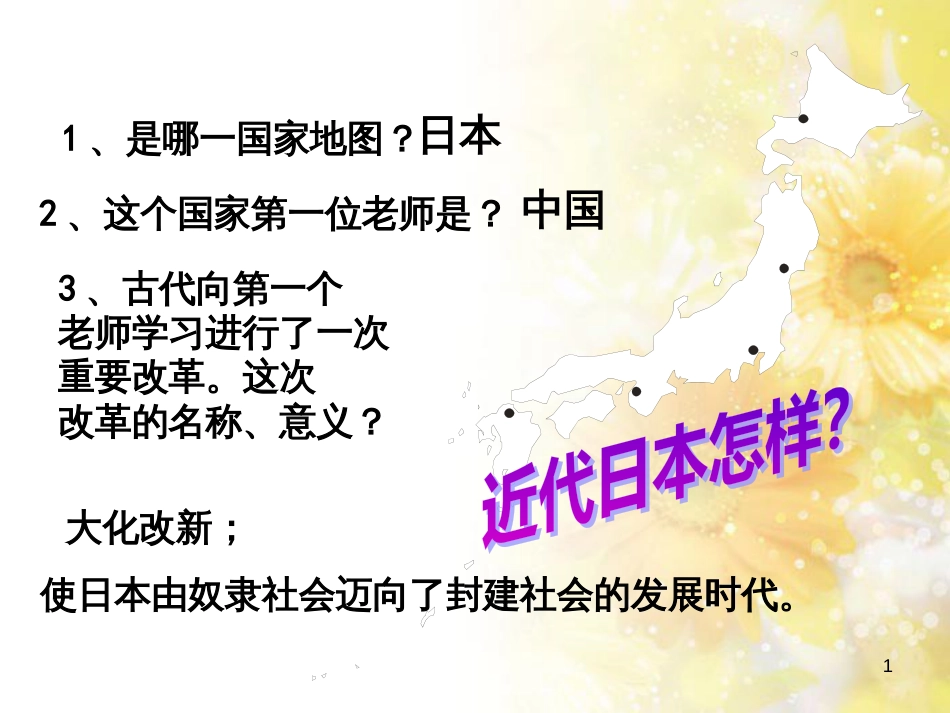 九年级语文下册 第一单元 1 家课件 语文版 (1275)_第1页