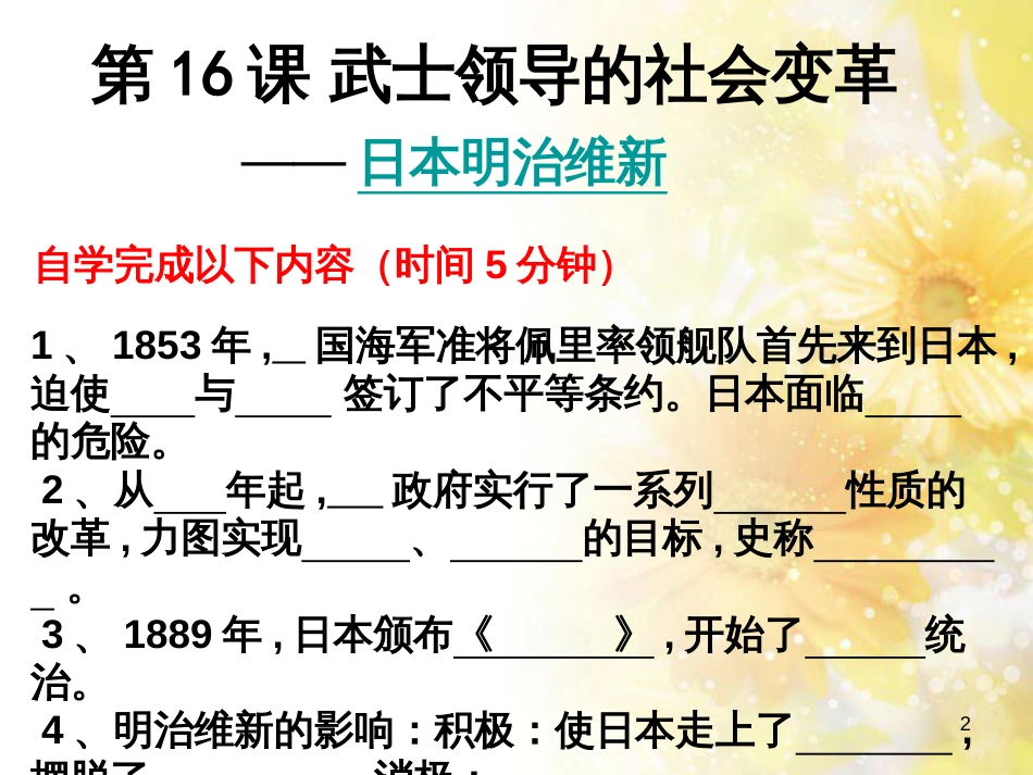 九年级语文下册 第一单元 1 家课件 语文版 (1275)_第2页