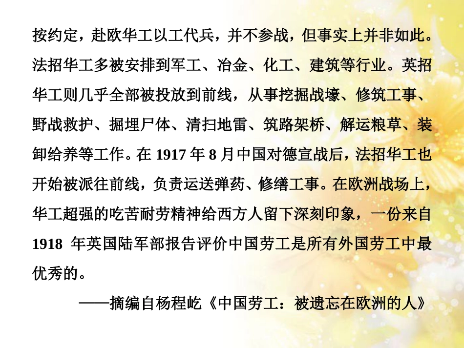 九年级语文下册 第一单元 1 家课件 语文版 (878)_第2页