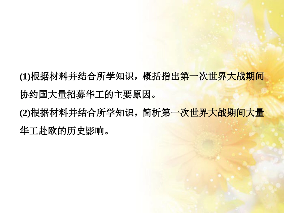 九年级语文下册 第一单元 1 家课件 语文版 (878)_第3页