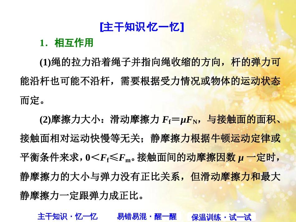 九年级语文下册 第一单元 1 家课件 语文版 (519)_第2页