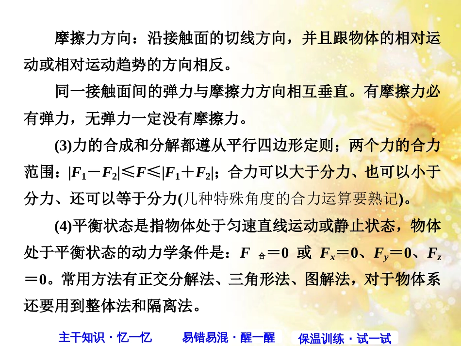 九年级语文下册 第一单元 1 家课件 语文版 (519)_第3页
