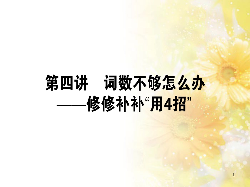 九年级语文下册 第一单元 1 家课件 语文版 (618)_第1页