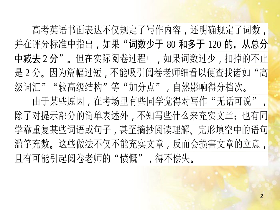 九年级语文下册 第一单元 1 家课件 语文版 (618)_第2页