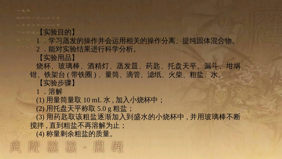 九年级化学下册 12 化学与生活 课题1 人类重要的营养物质课件 （新版）新人教版 (21)_第2页