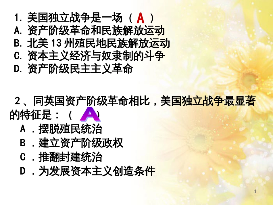 九年级语文下册 第一单元 1 家课件 语文版 (1257)_第1页