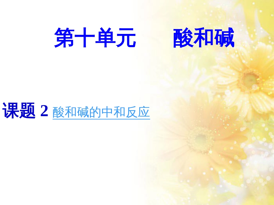 九年级语文下册 第一单元 1 家课件 语文版 (1224)_第1页