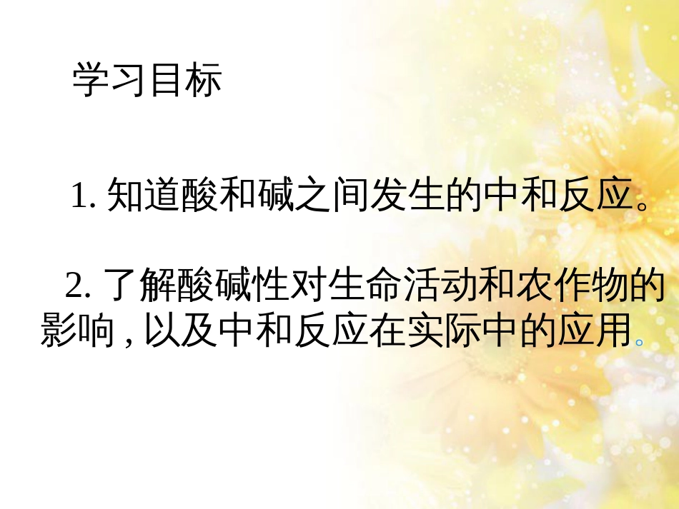 九年级语文下册 第一单元 1 家课件 语文版 (1224)_第2页