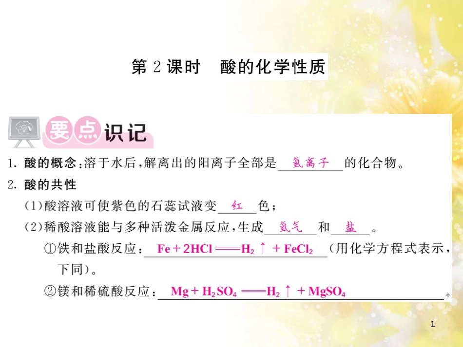 九年级语文下册 第一单元 1 家课件 语文版 (1210)_第1页