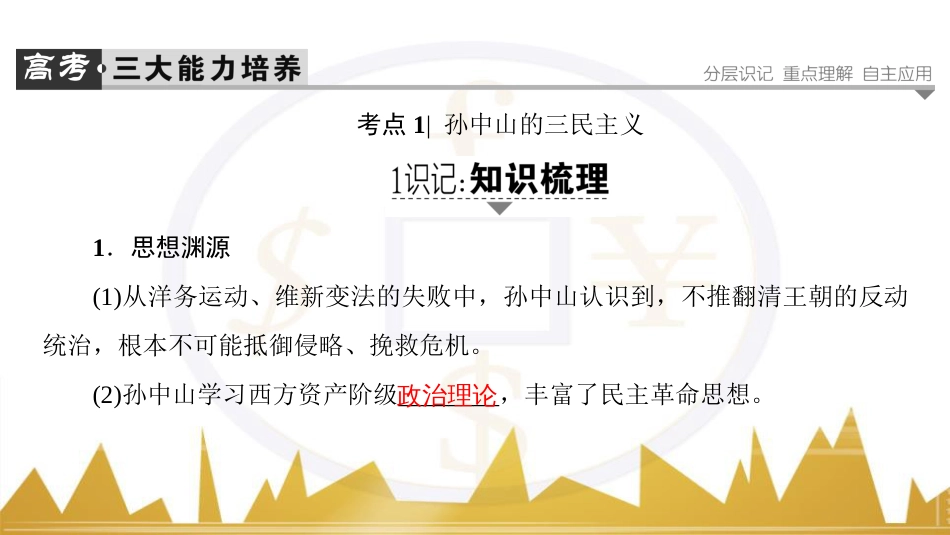 九年级化学上册 绪言 化学使世界变得更加绚丽多彩课件 （新版）新人教版 (149)_第2页