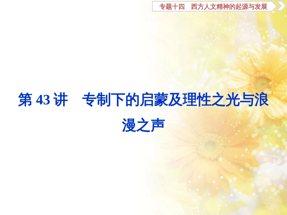 九年级语文下册 第一单元 1 家课件 语文版 (965)_第1页