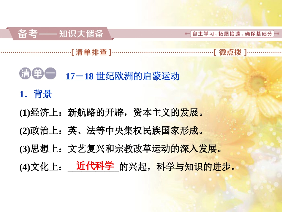九年级语文下册 第一单元 1 家课件 语文版 (965)_第2页