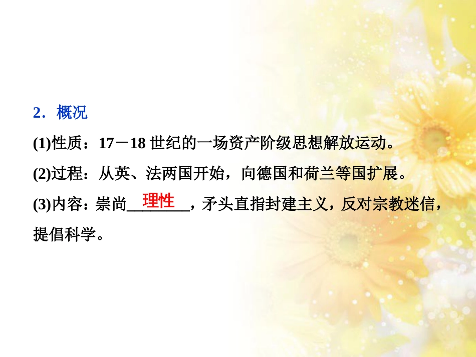 九年级语文下册 第一单元 1 家课件 语文版 (965)_第3页