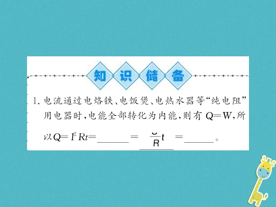 九年级物理全册第十五章电流和电路专题训练五识别串、并联电路课件（新版）新人教版 (12)_第2页